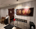 Lunch at ISEHIRO Ginza 5-Chome