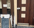 Dinner at Hashimoto Ya (橋本屋)