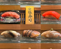 Dinner at Kyogoku Zushi (京極寿司)