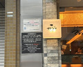 Dinner at Tonkatsu Mange (とんかつ マンジェ)