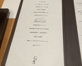 Dinner at Niku no Takumi Miyoshi