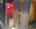 Dinner at Sangencha (山玄茶)