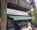 Dinner at Stamina En (スタミナ苑)