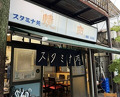Dinner at Stamina En (スタミナ苑)