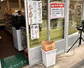 Dinner at Suzaki Shokuryohin Ten (須崎食料品店)