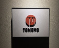 Dinner at Tomono