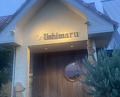 Dinner at Ushimaru (ウシマル)