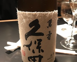 Dinner at Katsu Japanese Restaurant