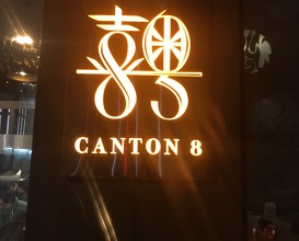 Dinner at Canton 8