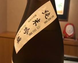 Organic sake