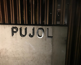 Dinner at Pujol