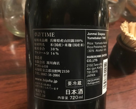 Sake tasting  at 酒たまねぎや