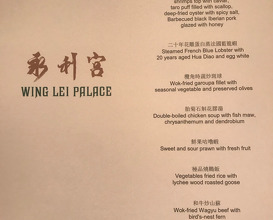 Dinner at Wing Lei Palace