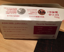 Meal at Japan – Jimbocho Den 