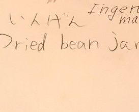 Hand written menu and dish explanation