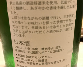 Sake 2