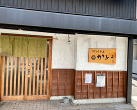 Lunch at Teuchiudon Kato (手打うどん かとう) (22m)