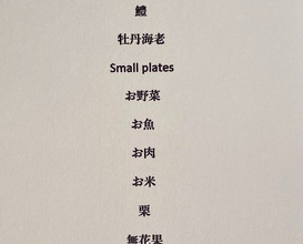Dinner at Ca sento (カセント)