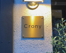 Dinner at Crony