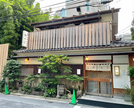 Dinner at Akasaka Sunaba