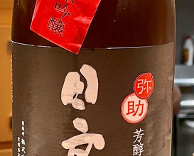 Sake Ososume