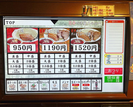 Dinner at 麺屋武蔵 芝浦店