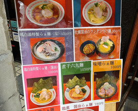 Dinner at 六九麺【ロックメン】