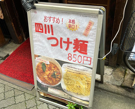 Dinner at 丸長 阿佐ヶ谷店