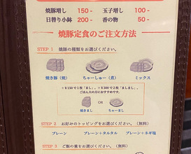 Dinner at 江戸堀 焼豚食堂