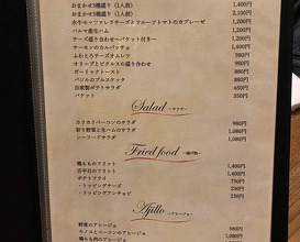 Dinner at ル サンク（Le Cinq)東心斎橋 Bar