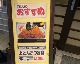 Dinner at 大富士堀江店