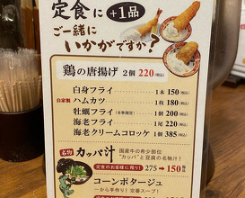 Dinner at 洋食＆ビール サル食堂