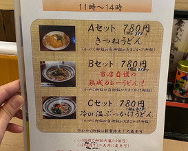 Dinner at 麺どころ　泰輔