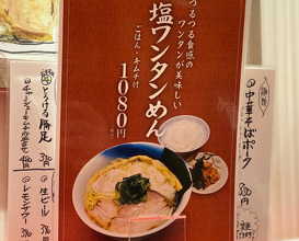 Dinner at カドヤ食堂クリスタ長堀店