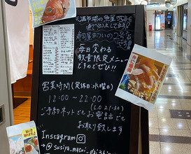 Dinner at 寿司屋まつい　大阪駅前第3ビル B2店