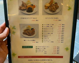 Dinner at 四ツ橋カフェ