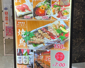 Dinner at 肉料理　肉の寿司　okitaya 梅田東通り店