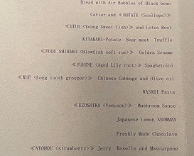 Dinner at Fujiya 1935