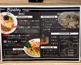 Dinner at Oysstey -春木店・日本橋店-