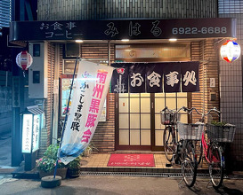 Dinner at Takakuracho, Miyakojima-ku