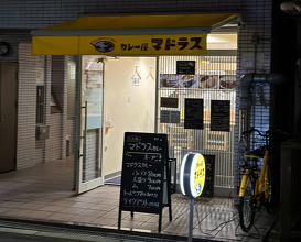 Dinner at カレー屋マドラス 堺筋本町店