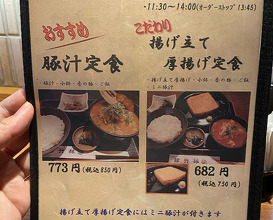 Dinner at Chinchikurin Namba (珍竹林なんば店)