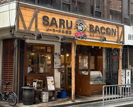 Dinner at Saru Bacon【サル・ベーコン】