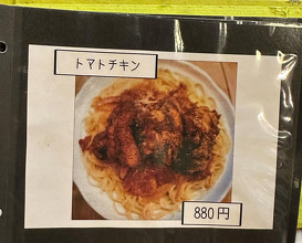 Dinner at スパゲティ専門店タブキ