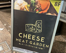 Dinner at Cheese Meat Garden　梅田店