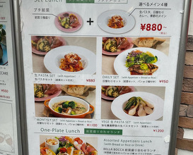 Dinner at Bella Bocca ベラボッカ 阪急梅田店  自社農園・有機野菜