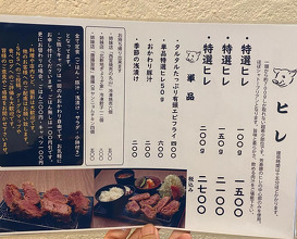 Dinner at 芳寿豚専門　とんかつ　なみなみ　阿波座本店