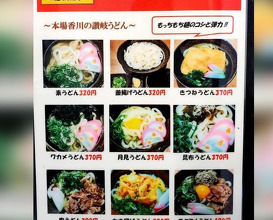Dinner at 阪急三番街