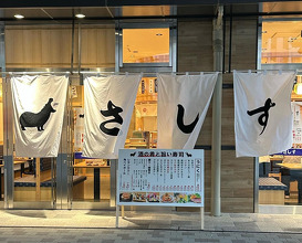 Dinner at 阪急神戸線　塚口駅