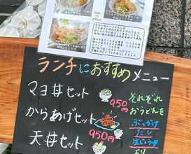 Dinner at Udama谷町base